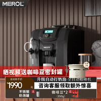 MEROL 美宜侬 ME-715一键花式手动奶泡家用商用办公室意式美式现磨一体全自动咖啡机 黑色|升级自动打奶泡
