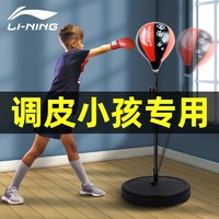 LI-NING 李宁 儿童小孩拳击速度球沙袋不倒翁沙包健身家用立式多角度拳击靶