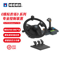 HORI PC 模拟农场游戏方向盘 兼容WIN10 11 模拟器设备 有线连接