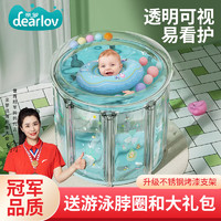 dearlov 亲箩 婴儿游泳池游泳桶家用室内充气新生儿童加厚折叠洗澡盆浴缸桶透明