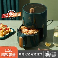 LIVEN 利仁 1.5L无油炸烤空气炸锅1-3人精致电炸锅薯条机可定时