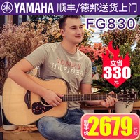 YAMAHA 雅马哈 FG830吉他单板民谣吉它加震电箱指弹演奏吉他40/41