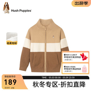 暇步士（Hush Puppies）童装男童开身线衣春装儿童线衣棉锦纶混纺时尚柔软舒适 暖卡其 120cm