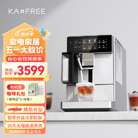 kaxfree 咖啡自由 咖啡机 全自动 冷萃咖啡机研磨一体机奶泡萃取 A3 浅云银