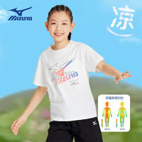 美津浓（MIZUNO）儿童童装夏季运动休闲凉感舒适休闲百搭t恤 白色 130CM（50-65斤）