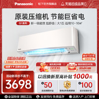 Panasonic 松下 官方大1匹空调挂机家用新一级能效变频冷暖两用除菌LG9KQ10N