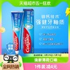 88VIP：Colgate 高露洁 全面防蛀牙膏 清新薄荷 250g