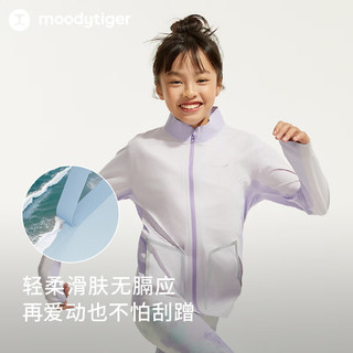 moodytiger儿童冰皮衣24夏季男女童反光轻薄凉感防晒衣皮肤衣 浅紫藤 130cm