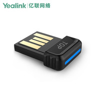 Yealink 亿联BT50蓝牙USB适配器全向麦克风配件
