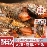 庞香斋 豆豉鲅鱼即食鱼肉零食 豆豉鲅鱼 200g*2袋