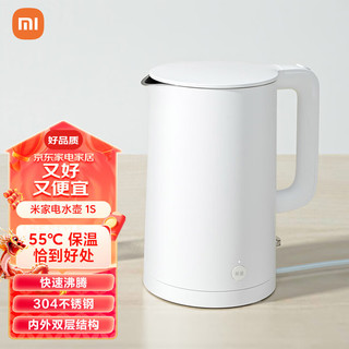 Xiaomi 小米 MI）米家 小米电热水壶烧水壶 恒温水壶1S 一键保温55°C 1.7L大容量 304不锈钢