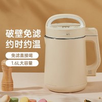 Joyoung 九阳 豆浆机大容量1.6L免煮破壁免滤料理家用豆浆机D2575