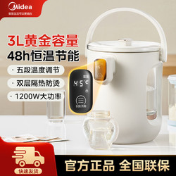 Midea 美的 3L电热水瓶家用全智能电热水壶恒温耐用一体保温大容量烧水壶