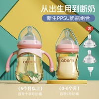欧贝妮 PPSU新生奶瓶宝宝吸管奶瓶喝奶防呛防喷0-6个月-1-2岁