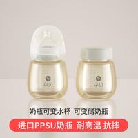 yunbaby 孕贝 奶瓶可变水杯可变储奶瓶新生儿宽口径进口PPSU材质160ml