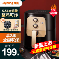 Joyoung 九阳 vf517空气炸锅家用5.5L大容量家用新款翻盖式无油煎炸薯条机