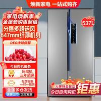 Leader 537升大容量对开门风冷无霜变频家用海尔出品冰箱