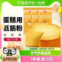 88VIP：展艺 低筋小麦蛋糕粉500g*3面粉