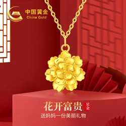 China Gold 中國黃金 牡丹花黃金項鏈女送媽媽款足金吊墜母親節禮物送媽媽婆婆生日實用