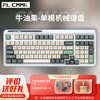 FL·ESPORTS 腹灵 CMK98-SA牛油果系列有线机械键盘 凯华BOX白轴 RGB灯光 键盘机械 办公游戏键盘