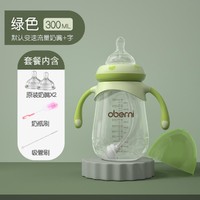 欧贝妮 宝宝PP材质吸管奶瓶婴儿喝水吸管杯6个月-1-2-3岁