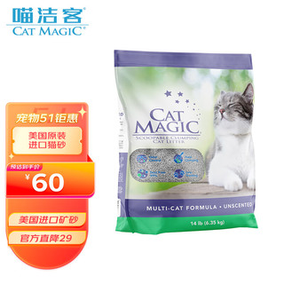 CAT MAGIC 喵洁客 膨润土猫砂 6.35kg 无香型