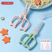 COOKSS 婴儿辅食剪刀儿童手动不锈钢食物剪研磨器宝宝辅食工具清新绿+盒