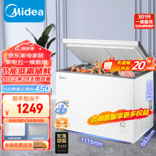 Midea 美的 301升 商用家用卧式大冷冻囤货冰柜 大容量冷藏冷冻转换冷柜