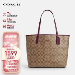 COACH 蔻驰 女士CITY手提单肩包托特包PVC配皮卡其拼紫红色5696IMRSF