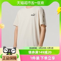 88VIP：PUMA 彪马 男装短袖T恤新款跑步健身圆领透气运动服670931-87