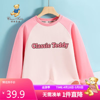 Classic Teddy精典泰迪儿童卫衣女童长袖上衣中大童装休闲春装外出服 粉色 150