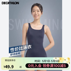 DECATHLON 迪卡侬 泳衣泡温泉女士连体游泳衣显瘦抗氯大码泳装深藏青色4230024