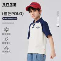 马克华菲男童polo衫短袖2024帅气童装t恤翻领夏季宽松小女孩半袖t恤夏 mL立体字K蓝白 【男女同款】 140