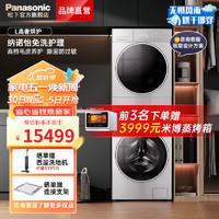 Panasonic 松下 XQG100-L165+NH-9098V 热泵洗烘套装