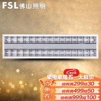 FSL 佛山照明 T5格栅灯盘办公室工程集成嵌入式灯具 36W白光 300