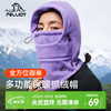 PELLIOT 伯希和 城市系列 女子保暖抓绒帽 116043429 紫色