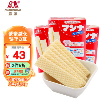 Morinaga 森永 日本进口 宝宝蒙奈牛奶威化饼干7袋