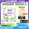 HiPP 喜宝 益生菌幼儿配方奶粉荷兰至臻版4段(2岁以上)