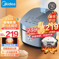 Midea 美的 电饭煲电饭锅4L MB-RE473