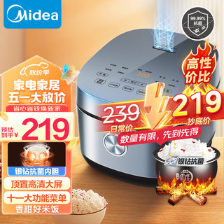 Midea 美的 电饭煲电饭锅4L MB-RE473