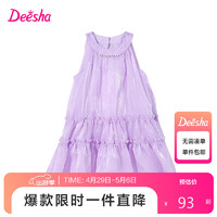 笛莎（DEESHA）笛莎Deesha 童装女童连衣裙儿童公主纱裙 梦幻紫 165
