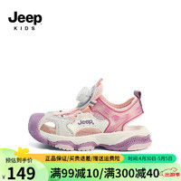 Jeep吉普女童包头凉鞋2024夏季男童鞋子防滑软底儿童运动沙滩鞋 粉紫 31码 鞋内长约19.8cm