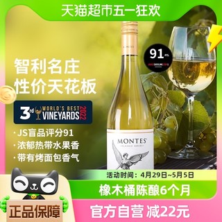 88VIP：MONTES 蒙特斯 经典 中央山谷霞多丽干型白葡萄酒