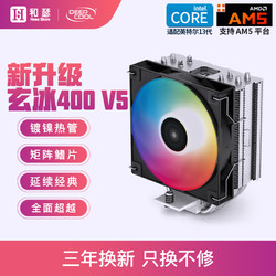 DEEPCOOL 九州风神 玄冰400 CPU散热器