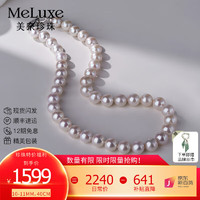 meluxe 美奈 淡水珍珠项链圆形极强光串珠项链 时光.梦系列 生日礼物 10-11mm 50cm