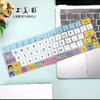 上海美术电影制片厂 上美影 葫芦娃创意键盘保护膜 macbook pro键盘膜苹果电脑专用