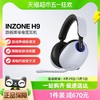 88VIP：SONY 索尼 INZONE H9 旗舰电竞游戏耳机头戴式