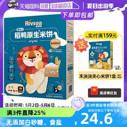 Rivsea 禾泱泱 稻鸭原生米饼 蔬菜味 32g