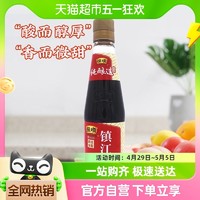 恒顺 镇江香醋450ml2瓶装炒菜烹调凉拌 蘸料醋镇江特产酿造醋饺子