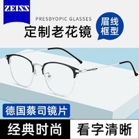 ZEISS 蔡司 防蓝光高清老花眼镜男眉线框轻商务高档镜架中老年正品JS044